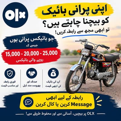 mjhy bike chiye low budget mai agr kisi kai pas ho to contact kry