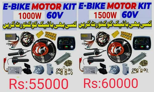 1000w & 1500w electric bikeconversion kit