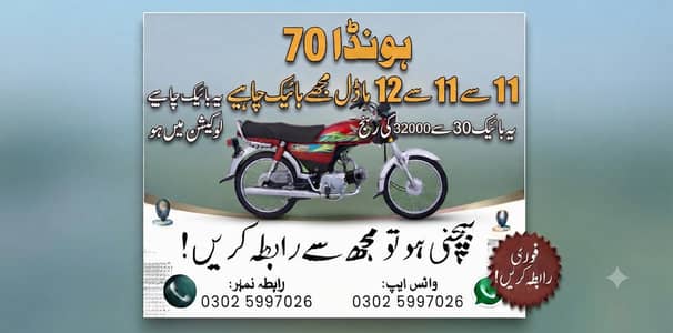 Honda 70 bike
