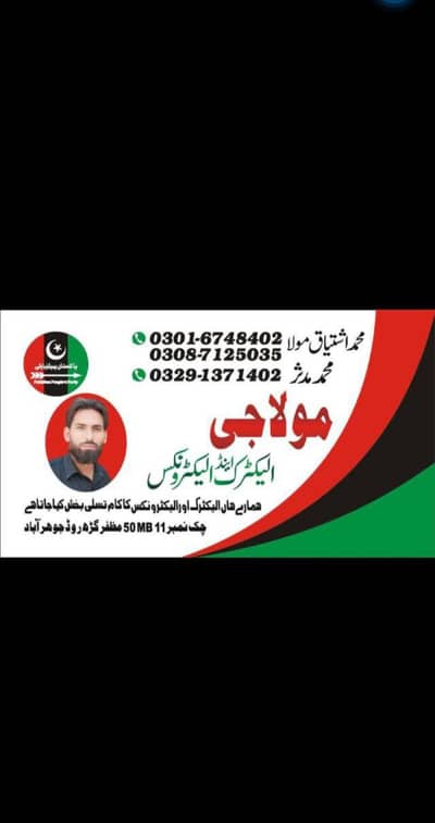 Expert Electrician in Ahmedpur East - Wiring, Fitting, Solar