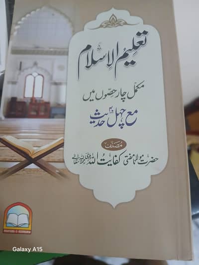 islamic book