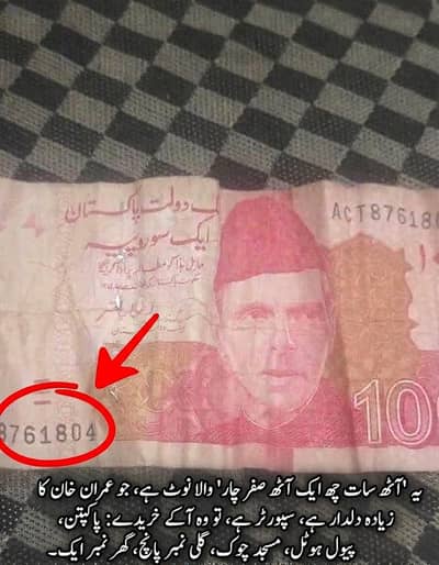 804 Wala note