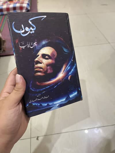 Kyun by Jaun elia