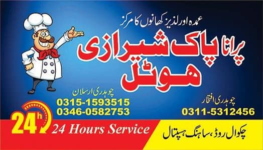 Required waiter for Hotel