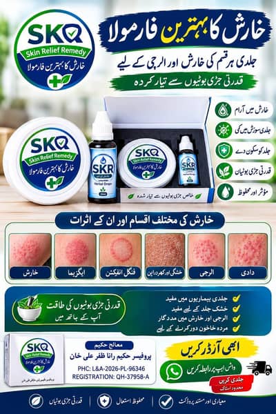 SKR HERBAL COURSE