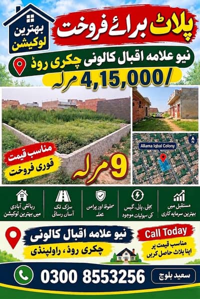 9 Marla Residential Plot For Sale