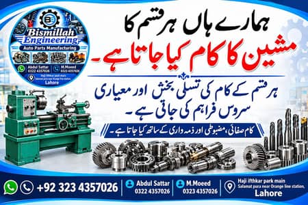 lathe machine work