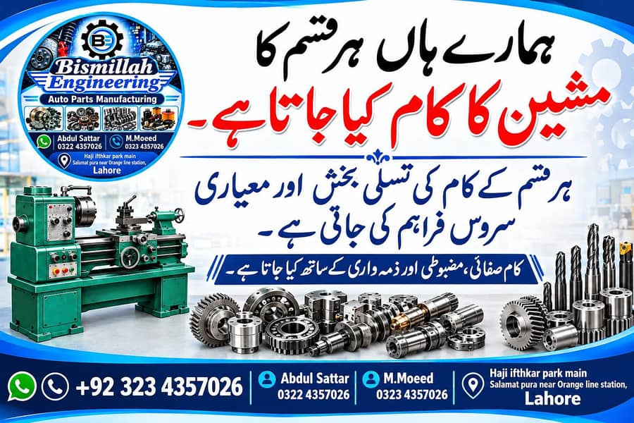 lathe machine work 0