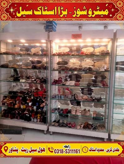 Metro Shoes - 5000 Joray - Wholesale - Peshawar