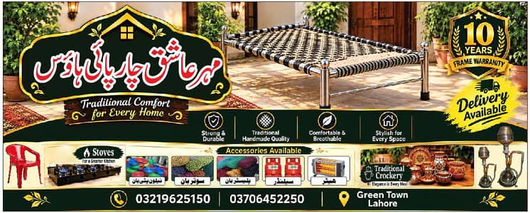Mehar Ashiq Charpai House