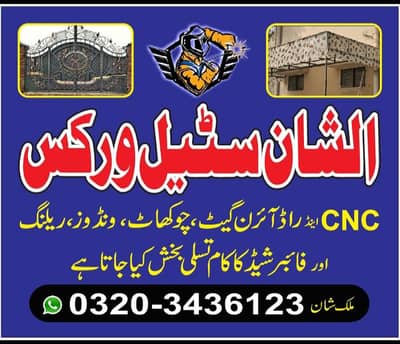 AlShan steel warqs