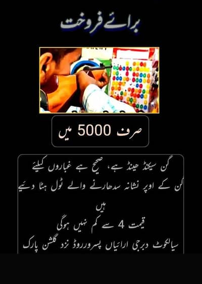 balloon shooter