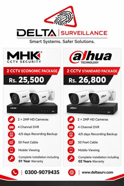 CCTV camera 2/4 Package complete installation in karachi