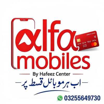 اپنا اکاؤنٹ بیلنس شو کروانے پر موبائل مختلف اقسات پر حاصل کریں