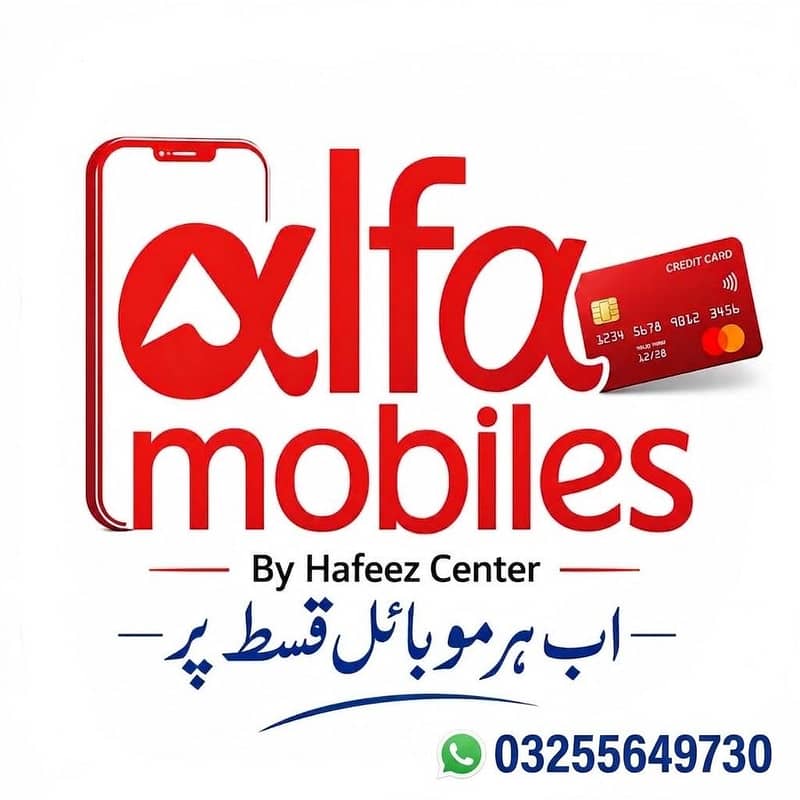 اپنا اکاؤنٹ بیلنس شو کروانے پر موبائل مختلف اقسات پر حاصل کریں 0
