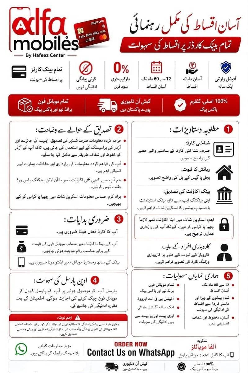 اپنا اکاؤنٹ بیلنس شو کروانے پر موبائل مختلف اقسات پر حاصل کریں 1