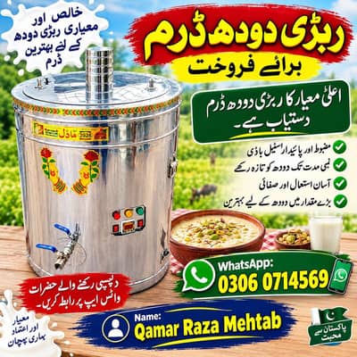 rabri milk drum