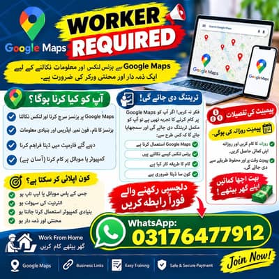 need job worker