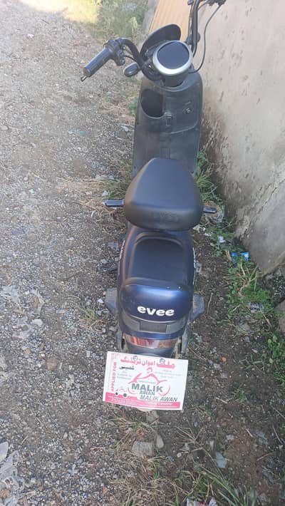 evee sonic m3 400watt motor 2026model contact 03475286733