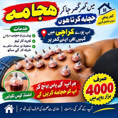 HAJAMA service at your doorstep all over Karachi 03111810859