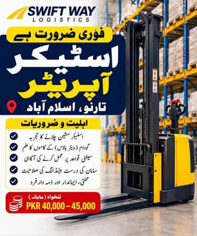 Warehouse stacker operator