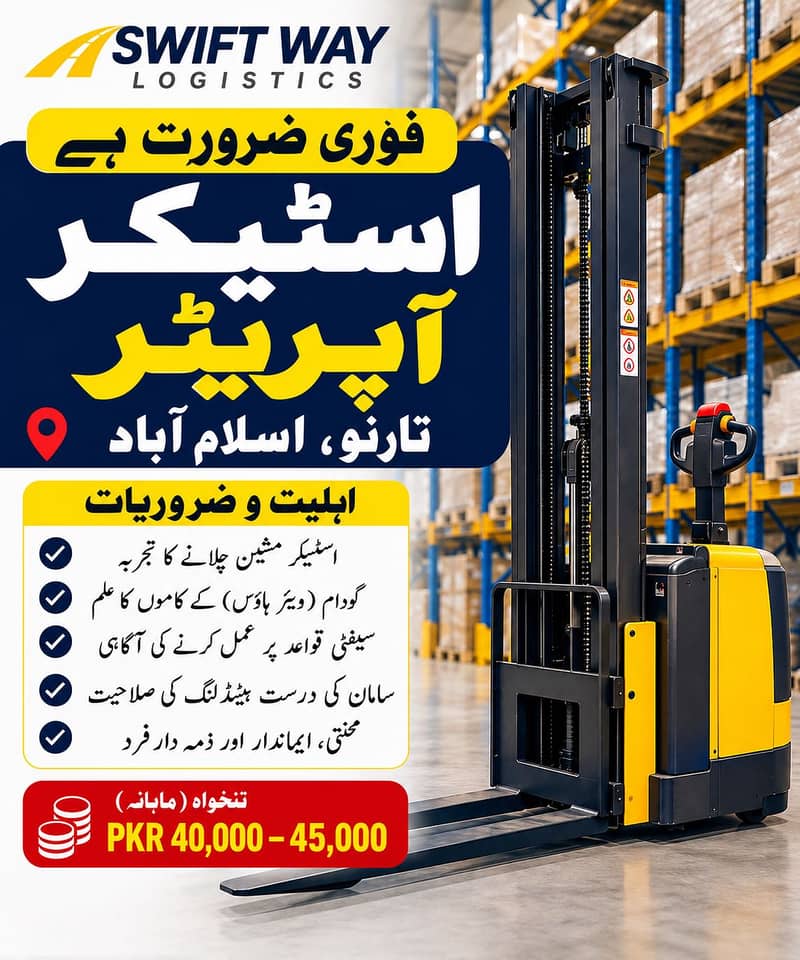 Warehouse stacker operator 0