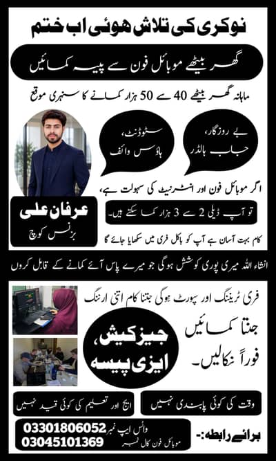 online Working