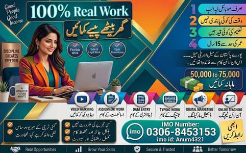 Work From Home/ Full Time/ Part Time/ Earn from Home