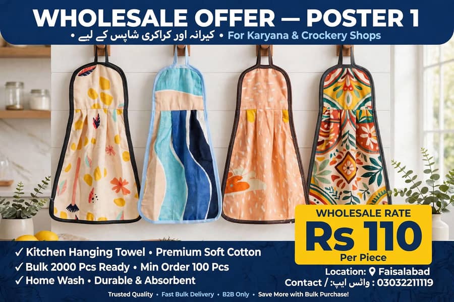 Kitchen towel 2