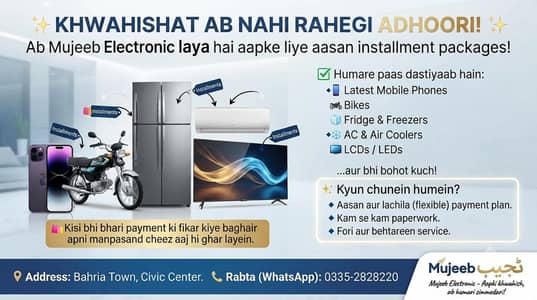 installment py sab chezy available he