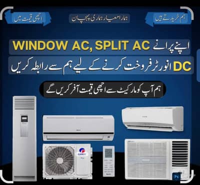 Ur gent ac sale karny k liye hum sy rbta kary