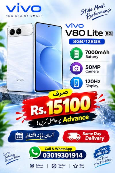 Vivo V80 Lite 5G