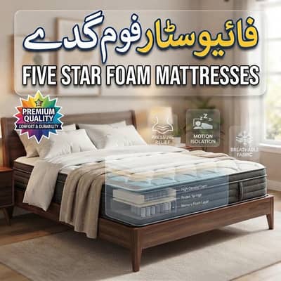 New Mattress All Sizes – Direct from Company ( FIVE STAR FOAM)