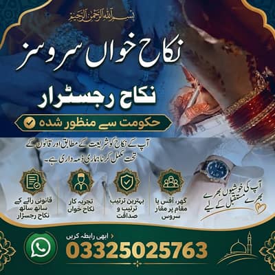 Nikah Khawan & Nikah Registrar Services | Government Approved
