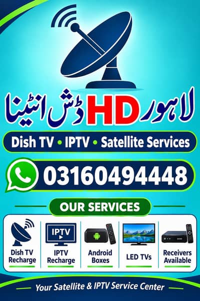 dish antenna service IPTV service 0316 0494448