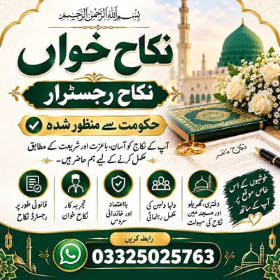 Registered Nikah Khawan Services | Islamic Nikah Ceremony | Nikah Nama