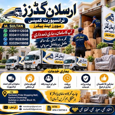 Packers & Movers / House Shifting /Loading unloading /Goods Transport