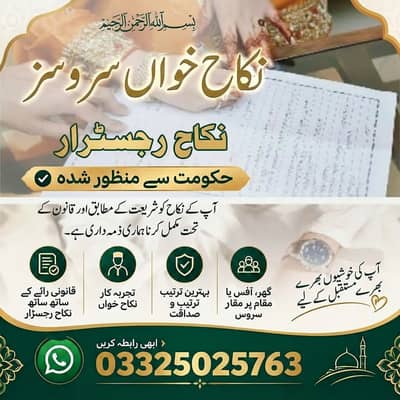 Nikah Services & Nikah Nama Registration | Nikah Khawan