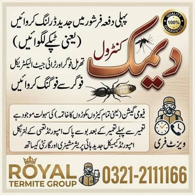 Deemak Control - Dangue Spray - Lizard Control - Fumigation Services
