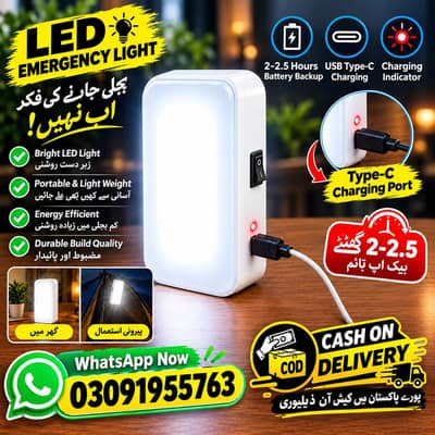 emergency rechargeable light
