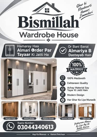 Bismillah wardrobe house