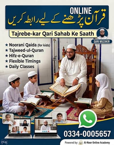 Online Quran Teacher Available