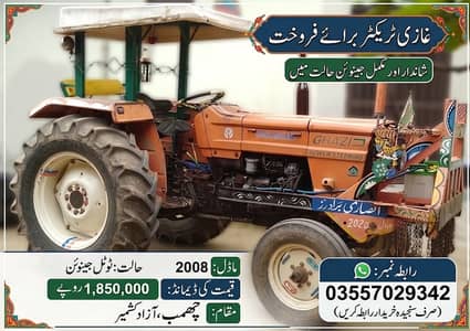 Ghazi 2008