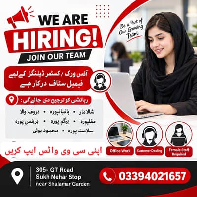 Female Staff Required