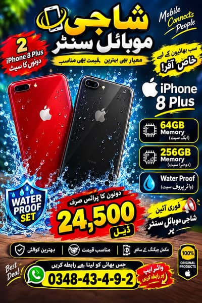 Apple iPhone 8 Plus