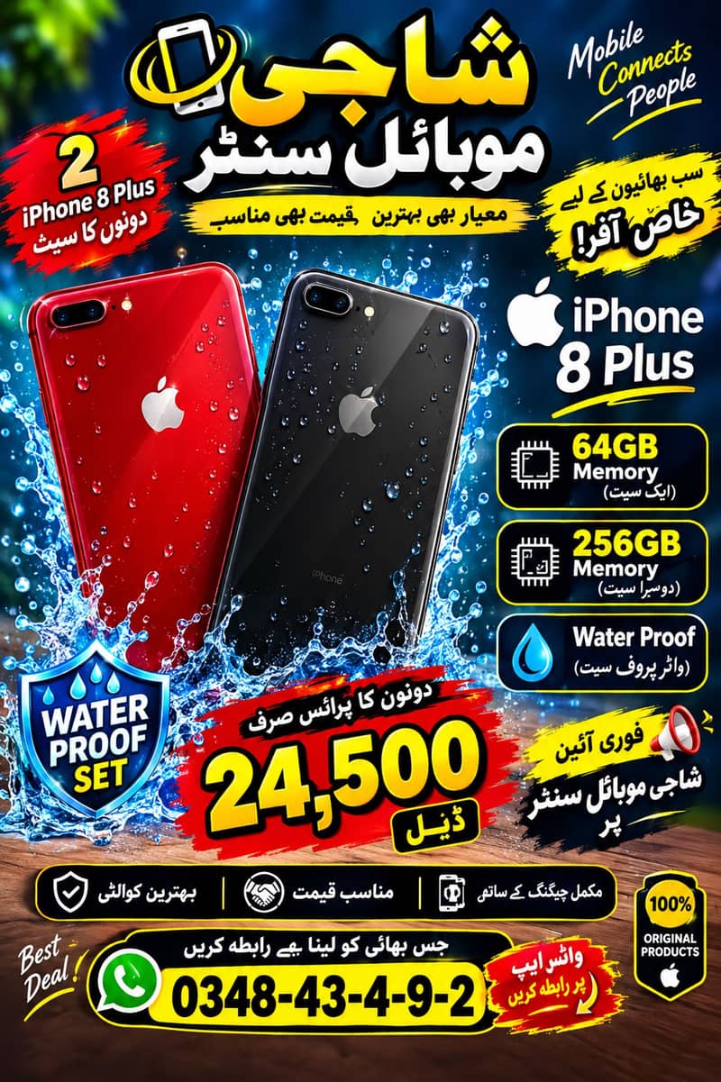 Apple iPhone 8 Plus 0