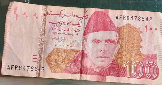 786 Serial Numbers Pakistani Rupees
