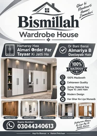 wood almari