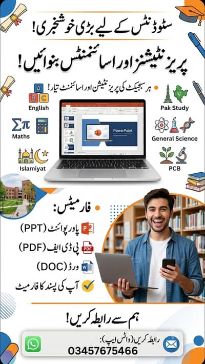 Allama Iqbal  and Virtual University Assistant