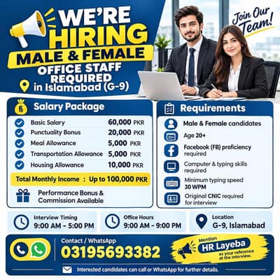 Male or Female / Office Staff Required / In Islamabad
